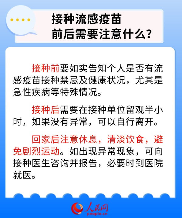 
首都医科大学附属北京同仁医院黄牛代挂号电话票贩子号贩子网上预约挂号,住院检查加快,应对秋冬季流感早准备 你需要知道这些流感疫苗接种知识