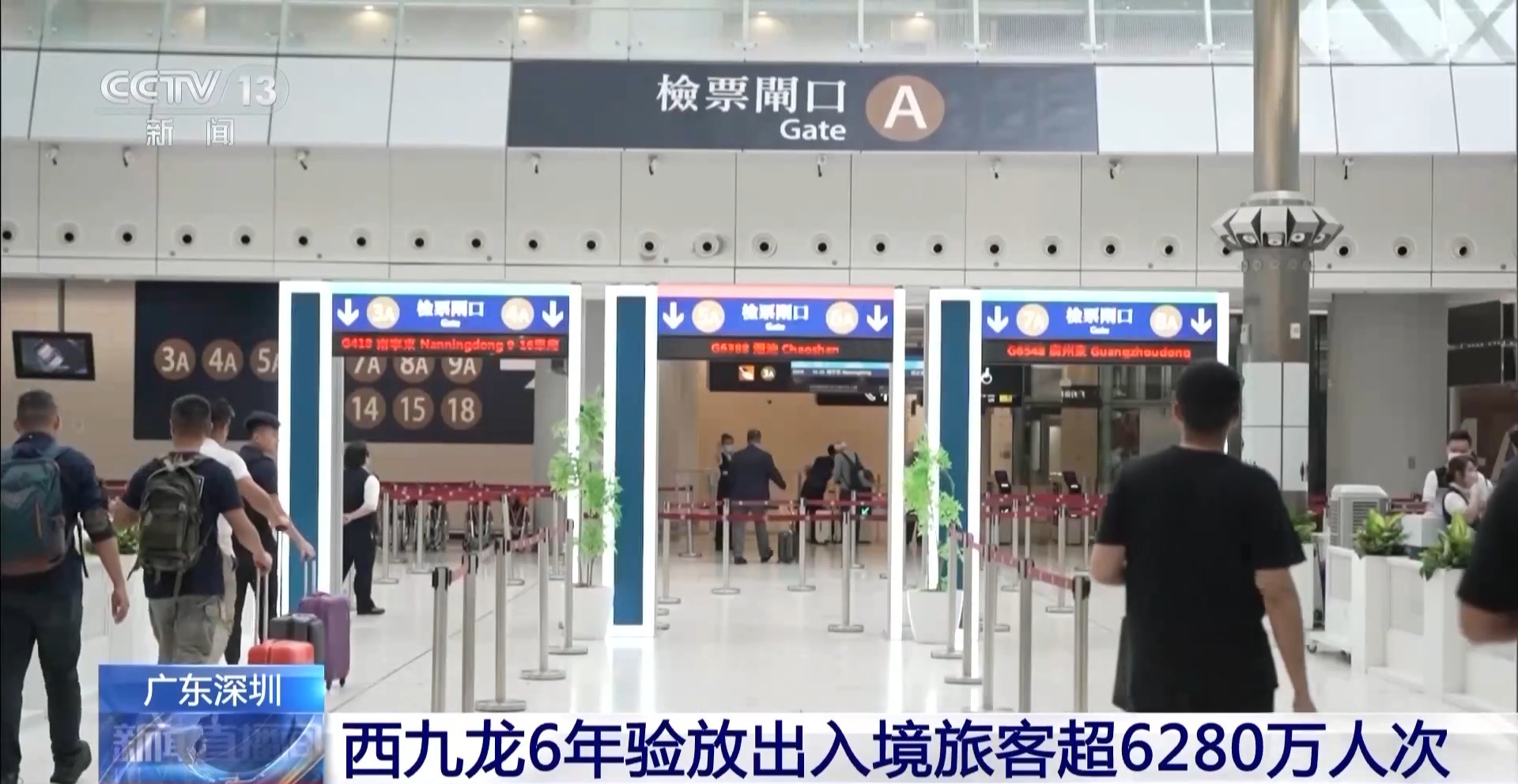 
广州中山眼科医院黄牛代挂号电话票贩子号贩子网上预约挂号,住院检查加快,西九龙站口岸6年累计验放出入境旅客超6280万人次