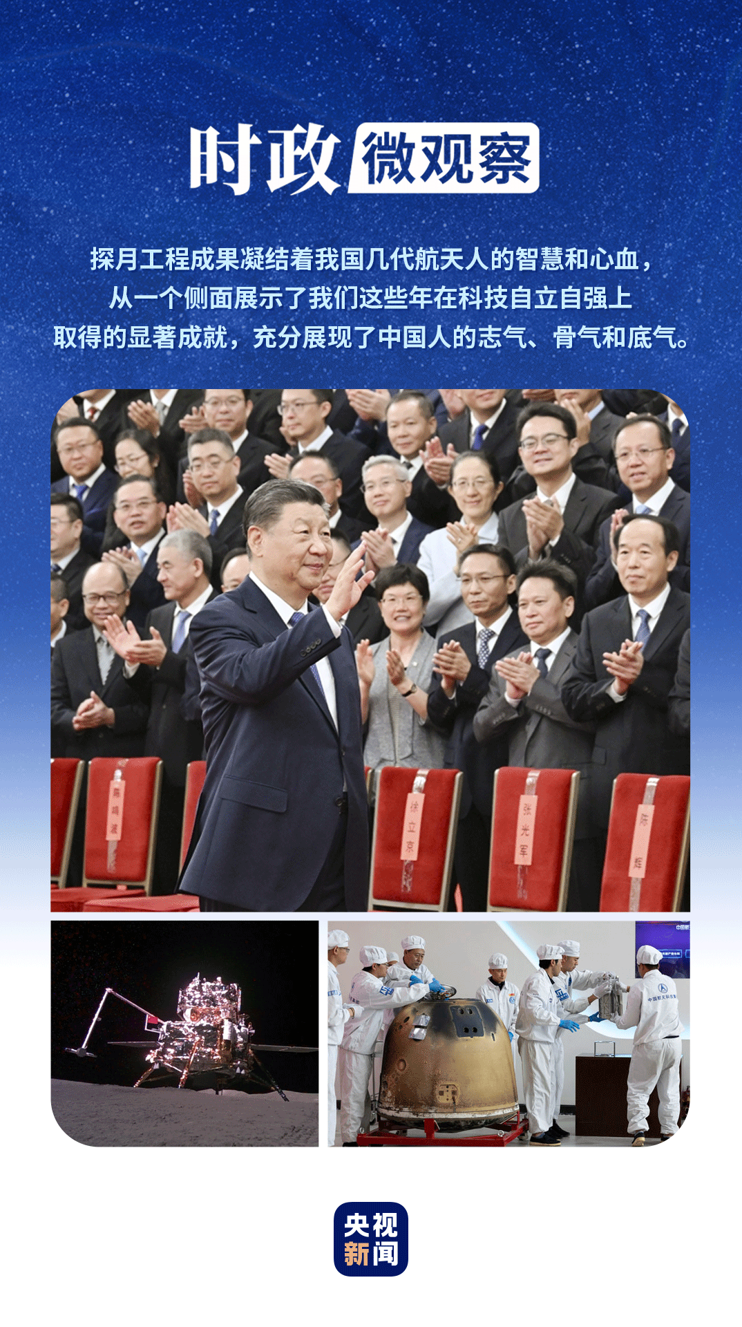 
北京大学第六医院黄牛代挂号电话票贩子号贩子网上预约挂号,住院检查加快,时政微观察丨圆飞天揽月之梦