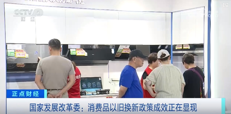 
北大第一医院黄牛代挂号电话票贩子号贩子网上预约挂号,住院检查加快,用“真金白银”支持“以旧换新”补贴加码 优惠直达消费者