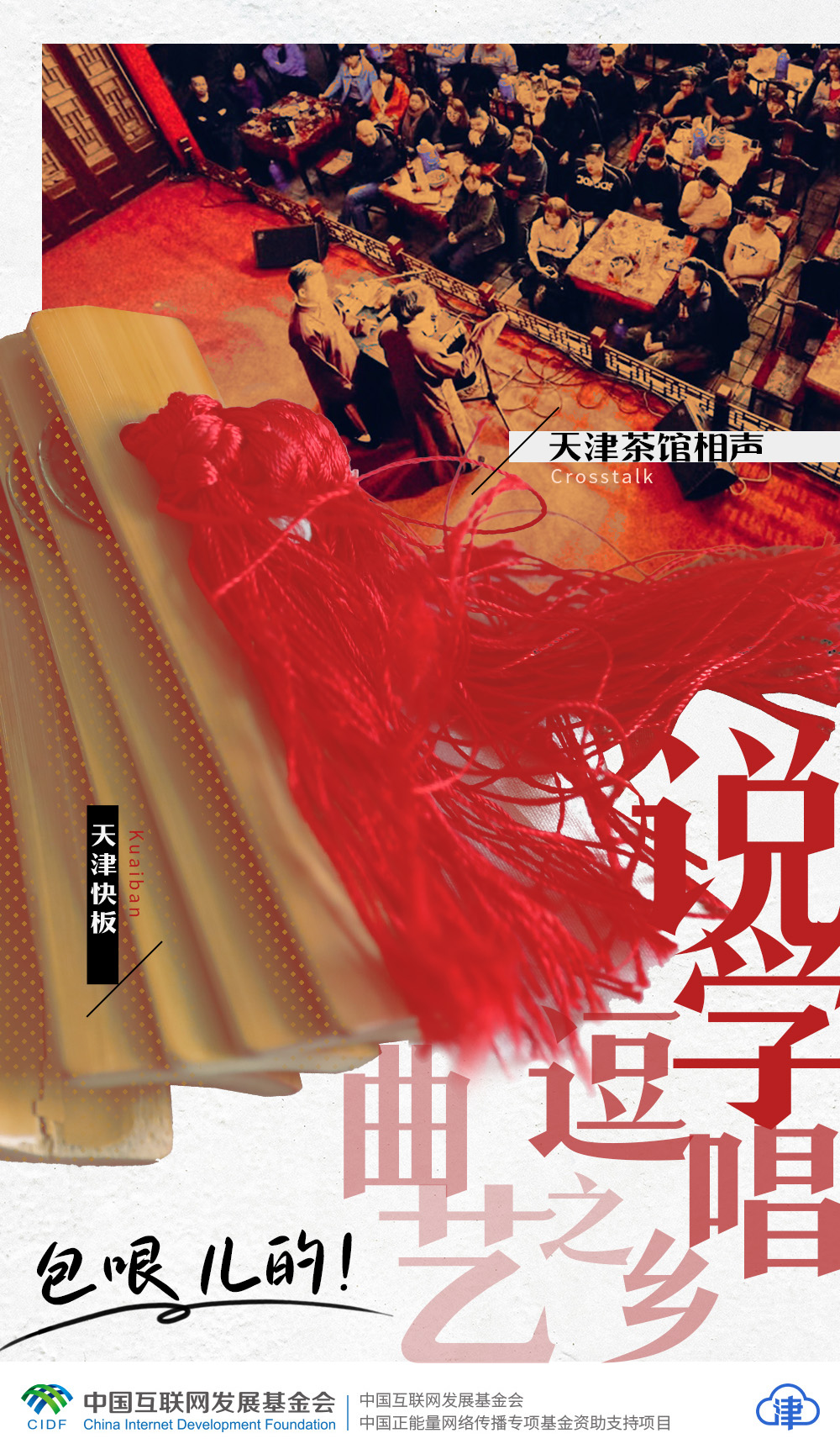 
山东大学齐鲁医院黄牛代挂号电话票贩子号贩子网上预约挂号,住院检查加快,青春华章|被硬控了！那些来自天津的松弛感
