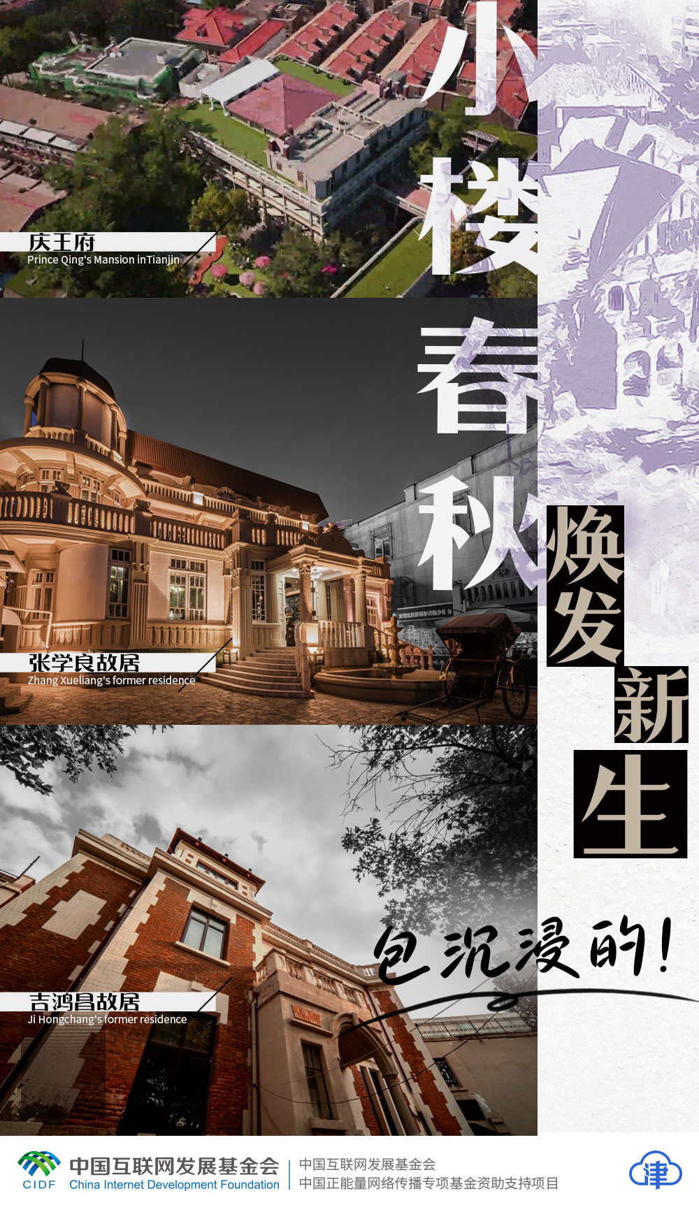 
山东大学齐鲁医院黄牛代挂号电话票贩子号贩子网上预约挂号,住院检查加快,青春华章|被硬控了！那些来自天津的松弛感