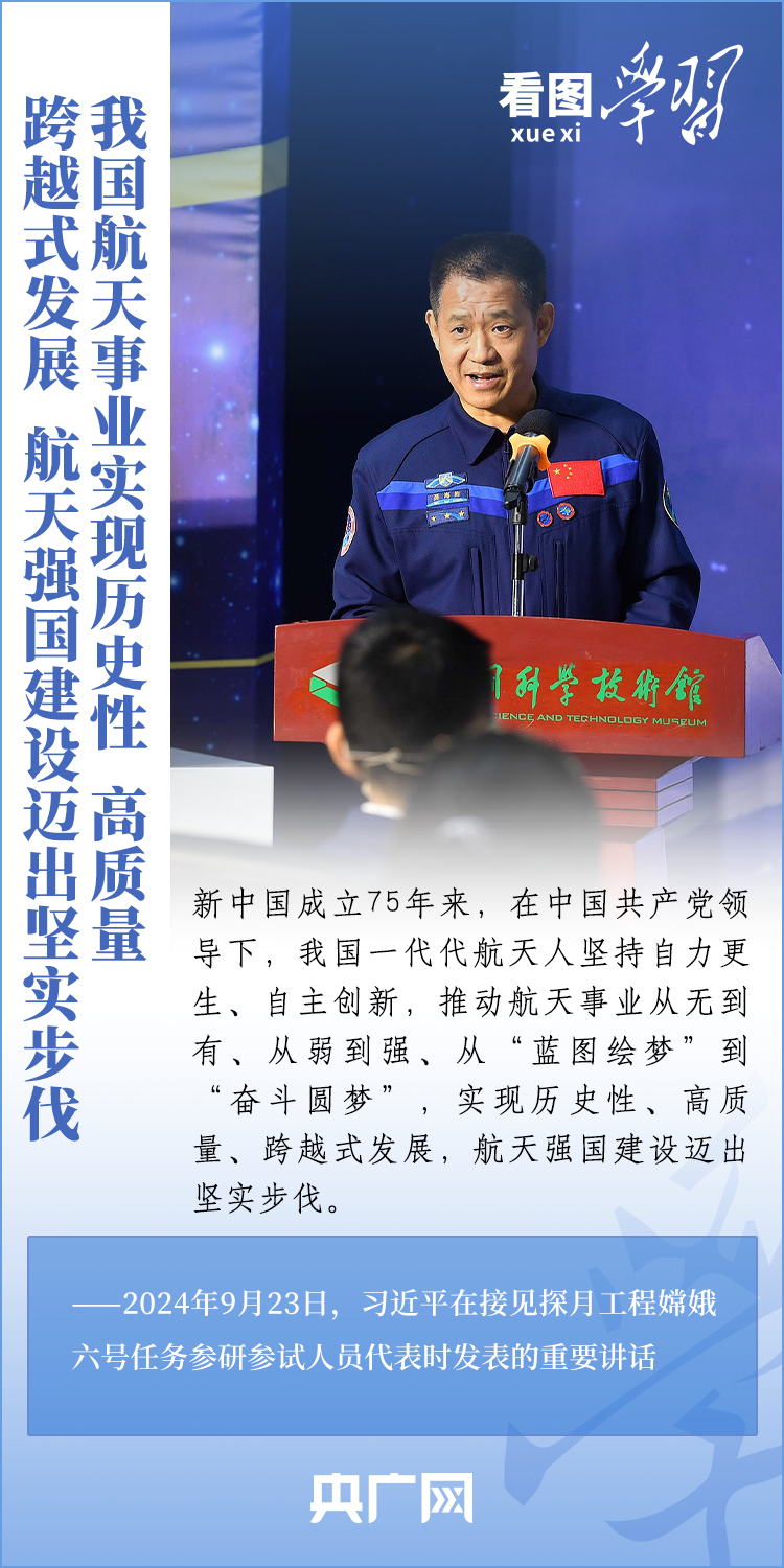 广州市妇女儿童医疗中心黄牛代挂号电话票贩子号贩子网上预约挂号,住院检查加快,看图学习丨加快建设航天强国 总书记强调再接再厉