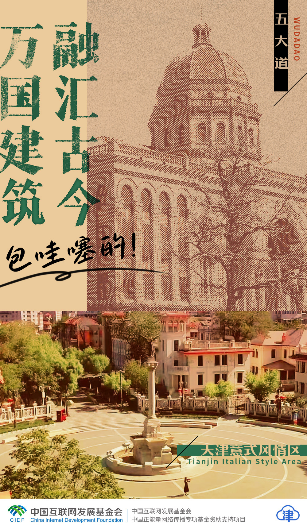 
山东大学齐鲁医院黄牛代挂号电话票贩子号贩子网上预约挂号,住院检查加快,青春华章|被硬控了！那些来自天津的松弛感