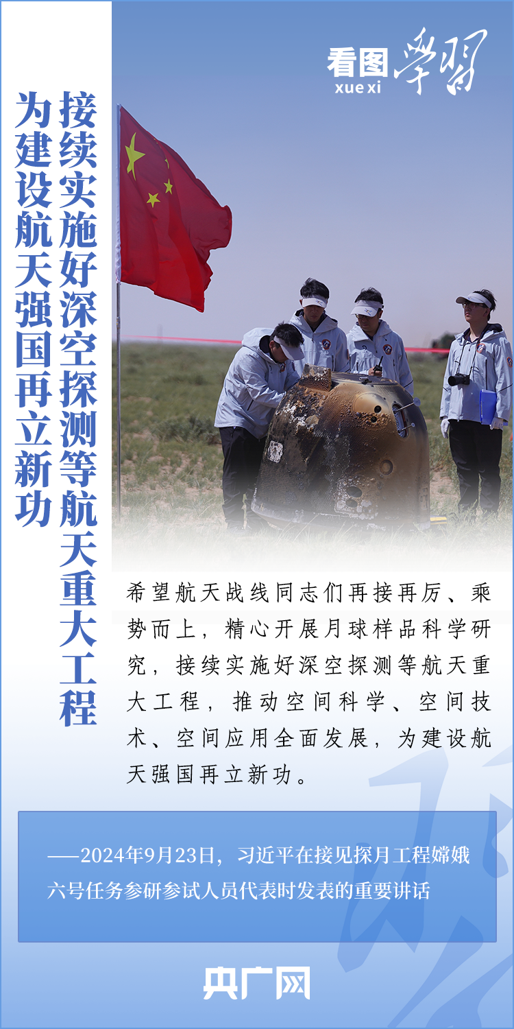 广州市妇女儿童医疗中心黄牛代挂号电话票贩子号贩子网上预约挂号,住院检查加快,看图学习丨加快建设航天强国 总书记强调再接再厉