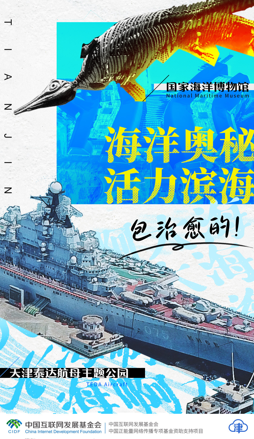
山东大学齐鲁医院黄牛代挂号电话票贩子号贩子网上预约挂号,住院检查加快,青春华章|被硬控了！那些来自天津的松弛感
