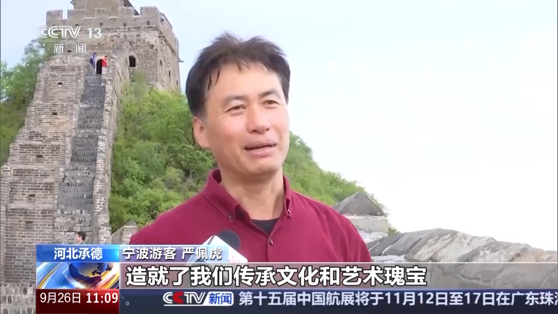 
北京中医院黄牛代挂号电话票贩子号贩子网上预约挂号,住院检查加快,长城保护“招式”多！我国已建成完整的长城资源信息数据库