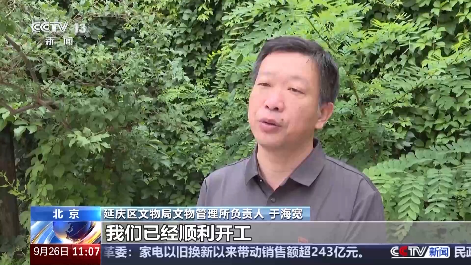
北京中医院黄牛代挂号电话票贩子号贩子网上预约挂号,住院检查加快,长城保护“招式”多！我国已建成完整的长城资源信息数据库