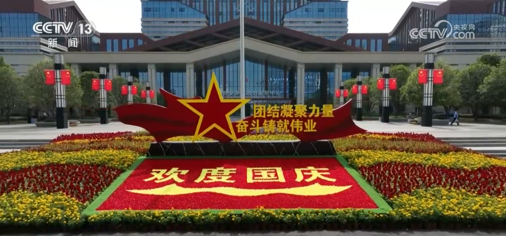 
北京广安门中医院黄牛代挂号电话票贩子号贩子网上预约挂号,住院检查加快,国旗红、鲜花艳 各地装扮一新喜迎新中国成立75周年