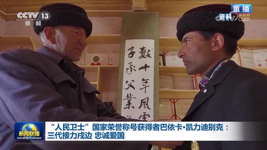 
北京中日友好医院黄牛代挂号电话票贩子号贩子网上预约挂号,住院检查加快,“人民卫士”国家荣誉称号获得者巴依卡·凯力迪别克：三代接力戍边 忠诚爱国