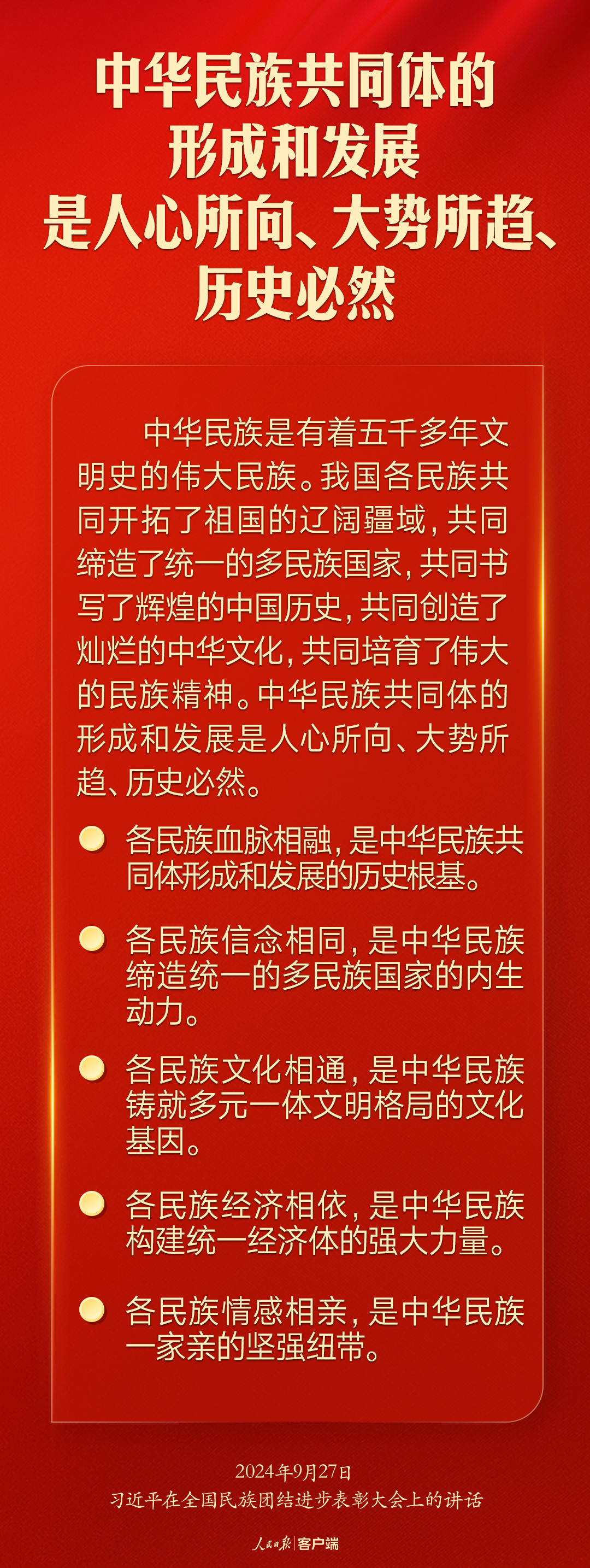 
广州市第一人民医院黄牛代挂号电话票贩子号贩子网上预约挂号,住院检查加快,推进中华民族共同体建设，习近平这样强调