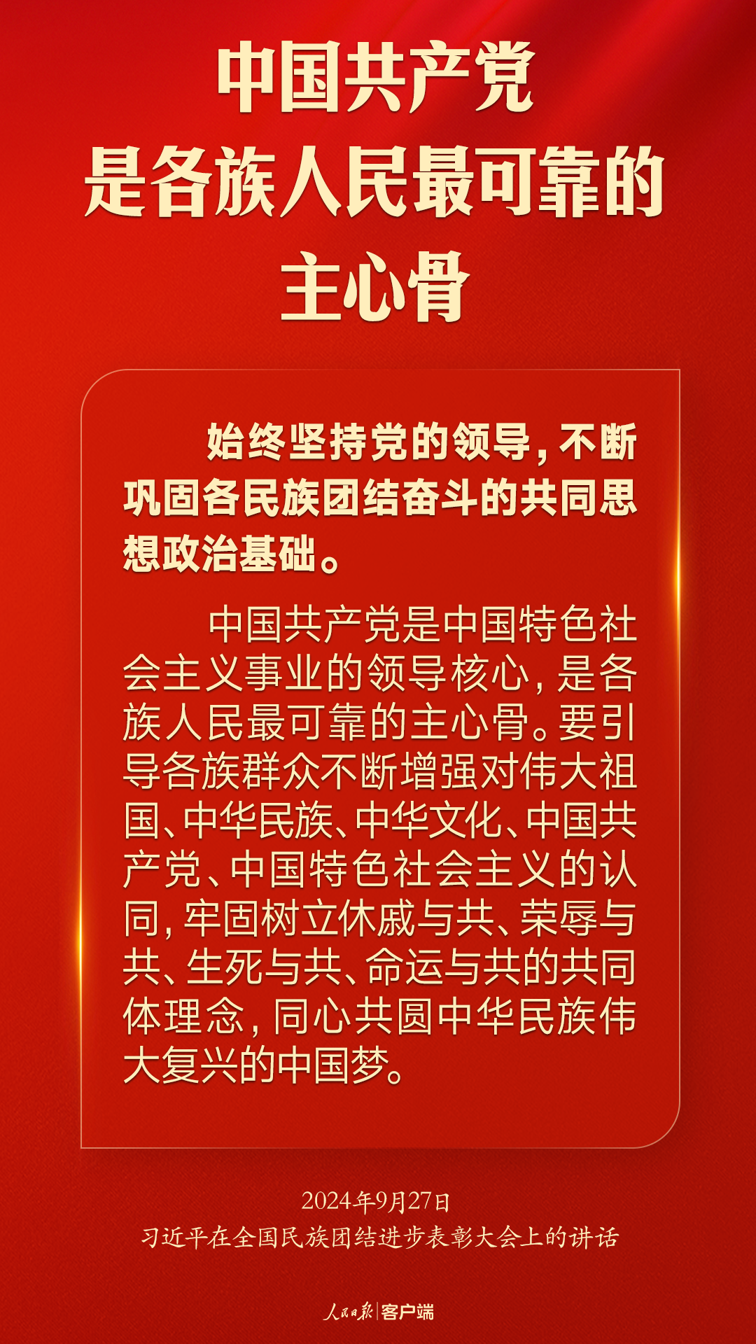 
广州市第一人民医院黄牛代挂号电话票贩子号贩子网上预约挂号,住院检查加快,推进中华民族共同体建设，习近平这样强调