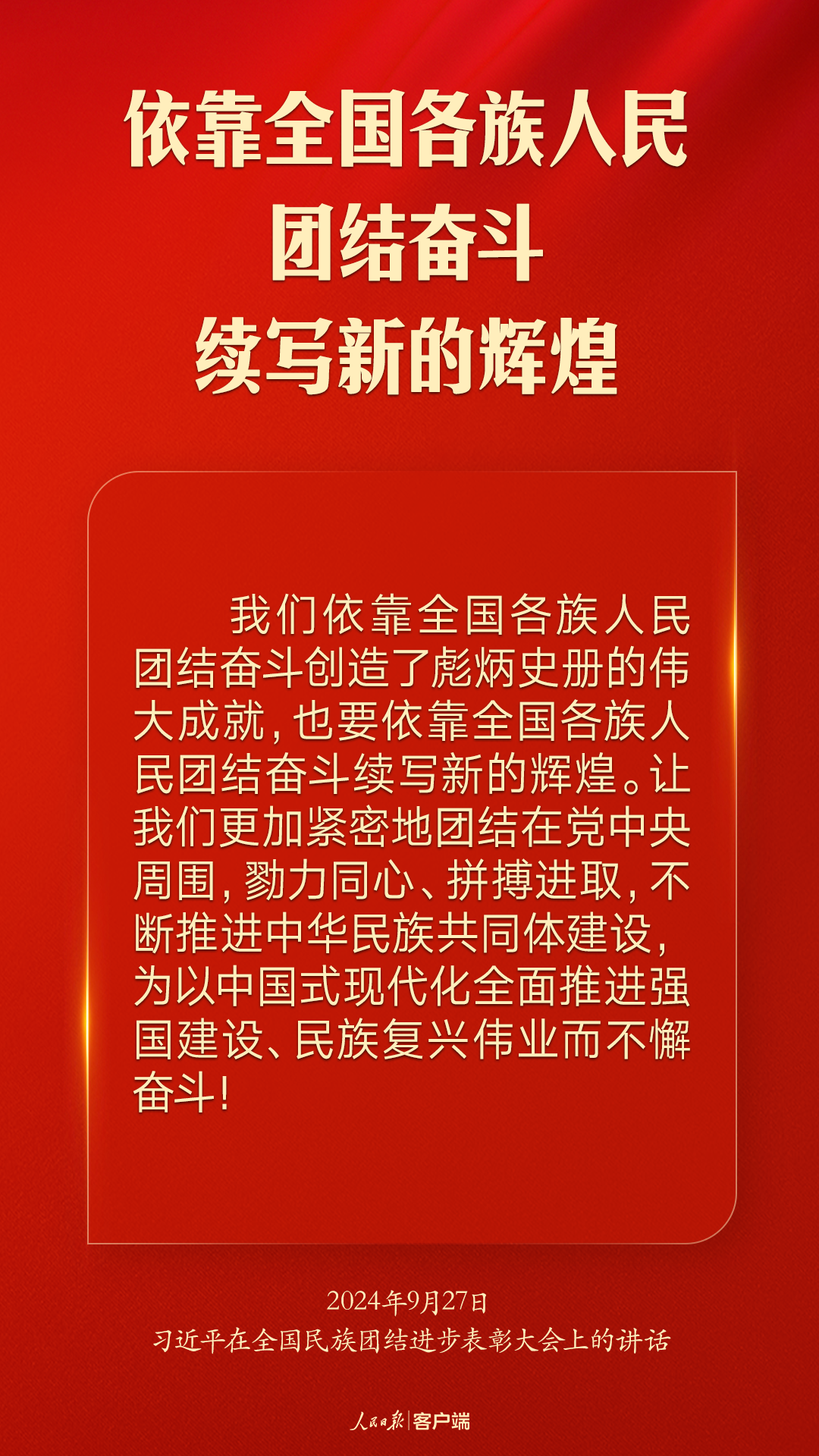 
广州市第一人民医院黄牛代挂号电话票贩子号贩子网上预约挂号,住院检查加快,推进中华民族共同体建设，习近平这样强调