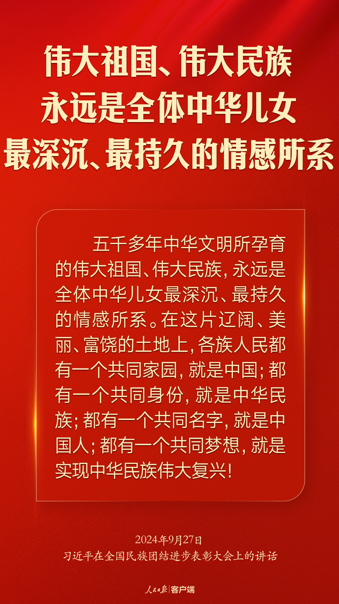 
广州市第一人民医院黄牛代挂号电话票贩子号贩子网上预约挂号,住院检查加快,推进中华民族共同体建设，习近平这样强调