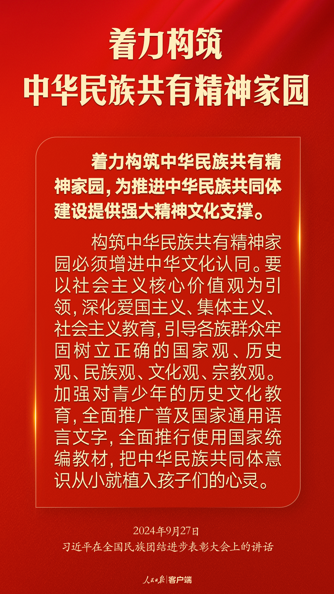 
广州市第一人民医院黄牛代挂号电话票贩子号贩子网上预约挂号,住院检查加快,推进中华民族共同体建设，习近平这样强调
