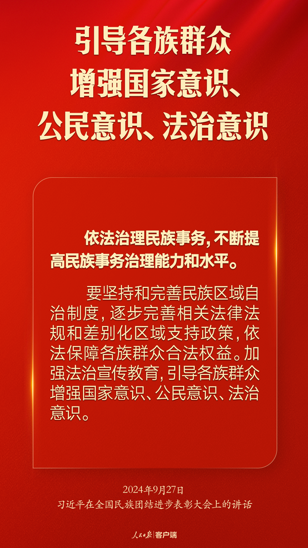 
广州市第一人民医院黄牛代挂号电话票贩子号贩子网上预约挂号,住院检查加快,推进中华民族共同体建设，习近平这样强调
