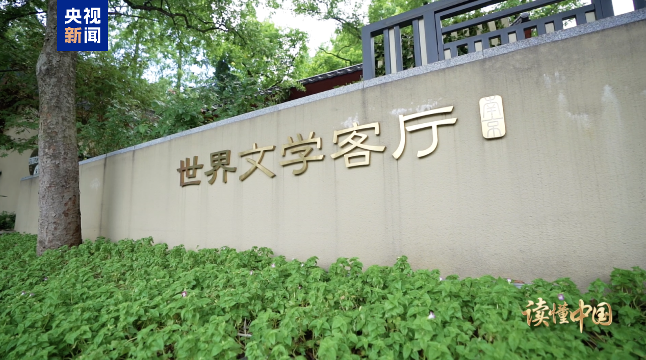 
南京各大医院黄牛代挂号电话票贩子号贩子网上预约挂号,住院检查加快,读懂中国——欧洲青年体验中国式现代化丨“宁好”！ 看六朝古都南京如何演绎古韵新潮