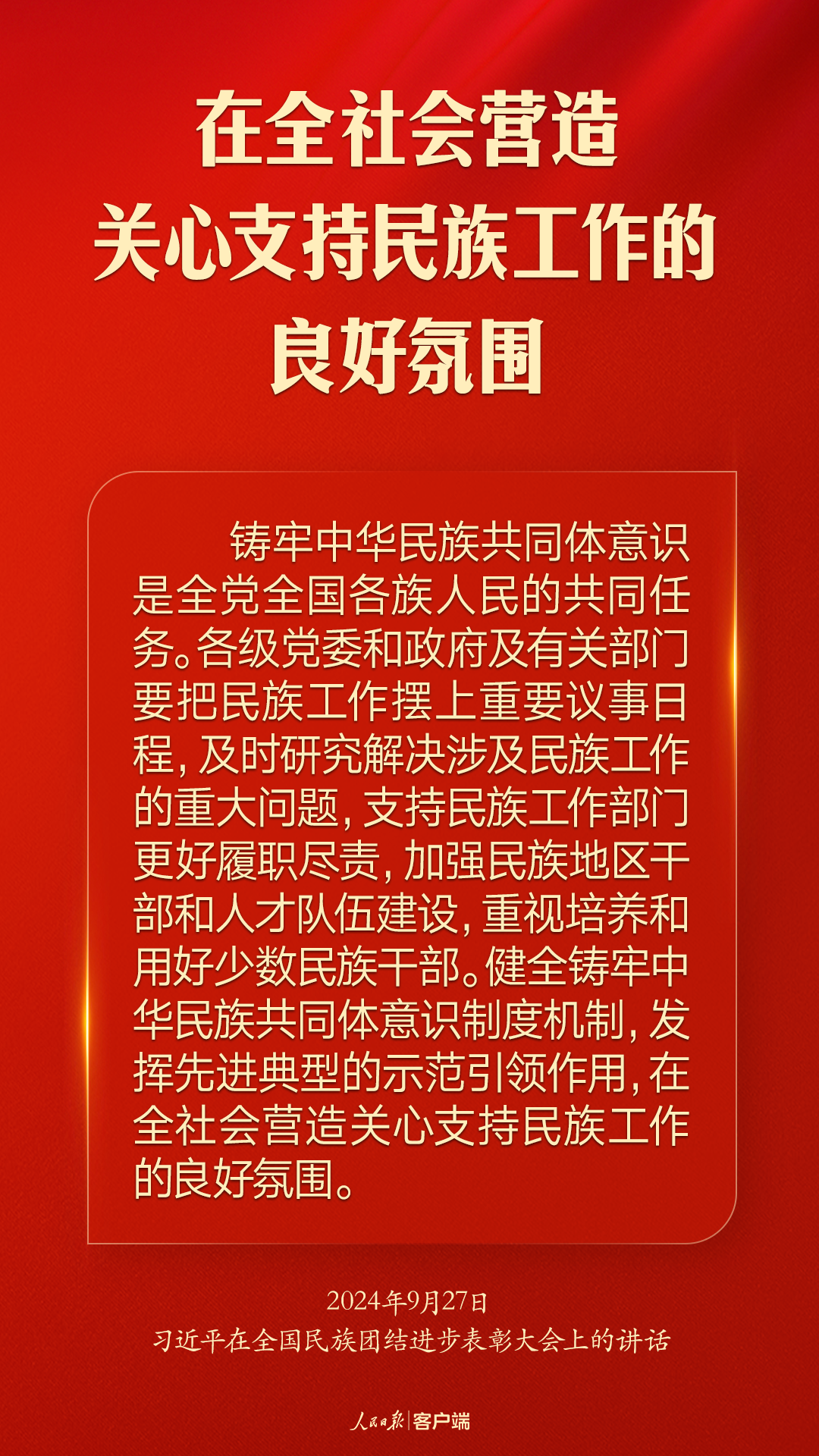 
广州市第一人民医院黄牛代挂号电话票贩子号贩子网上预约挂号,住院检查加快,推进中华民族共同体建设，习近平这样强调