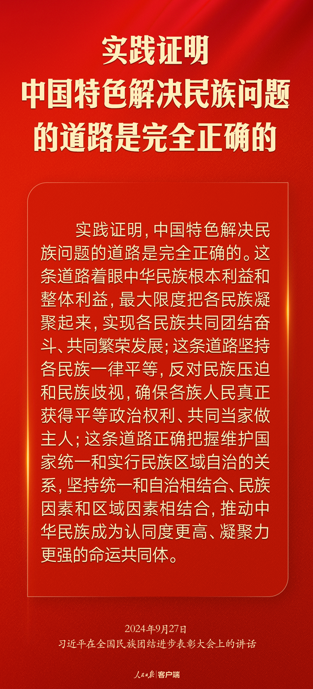 
广州市第一人民医院黄牛代挂号电话票贩子号贩子网上预约挂号,住院检查加快,推进中华民族共同体建设，习近平这样强调