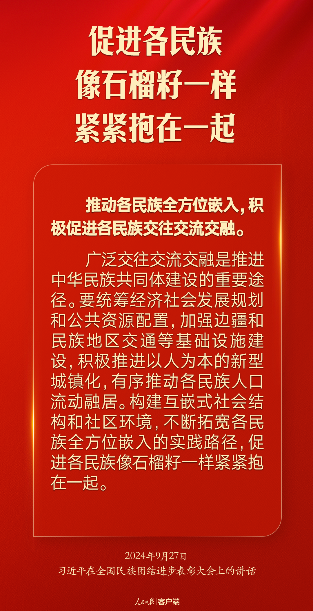 
广州市第一人民医院黄牛代挂号电话票贩子号贩子网上预约挂号,住院检查加快,推进中华民族共同体建设，习近平这样强调
