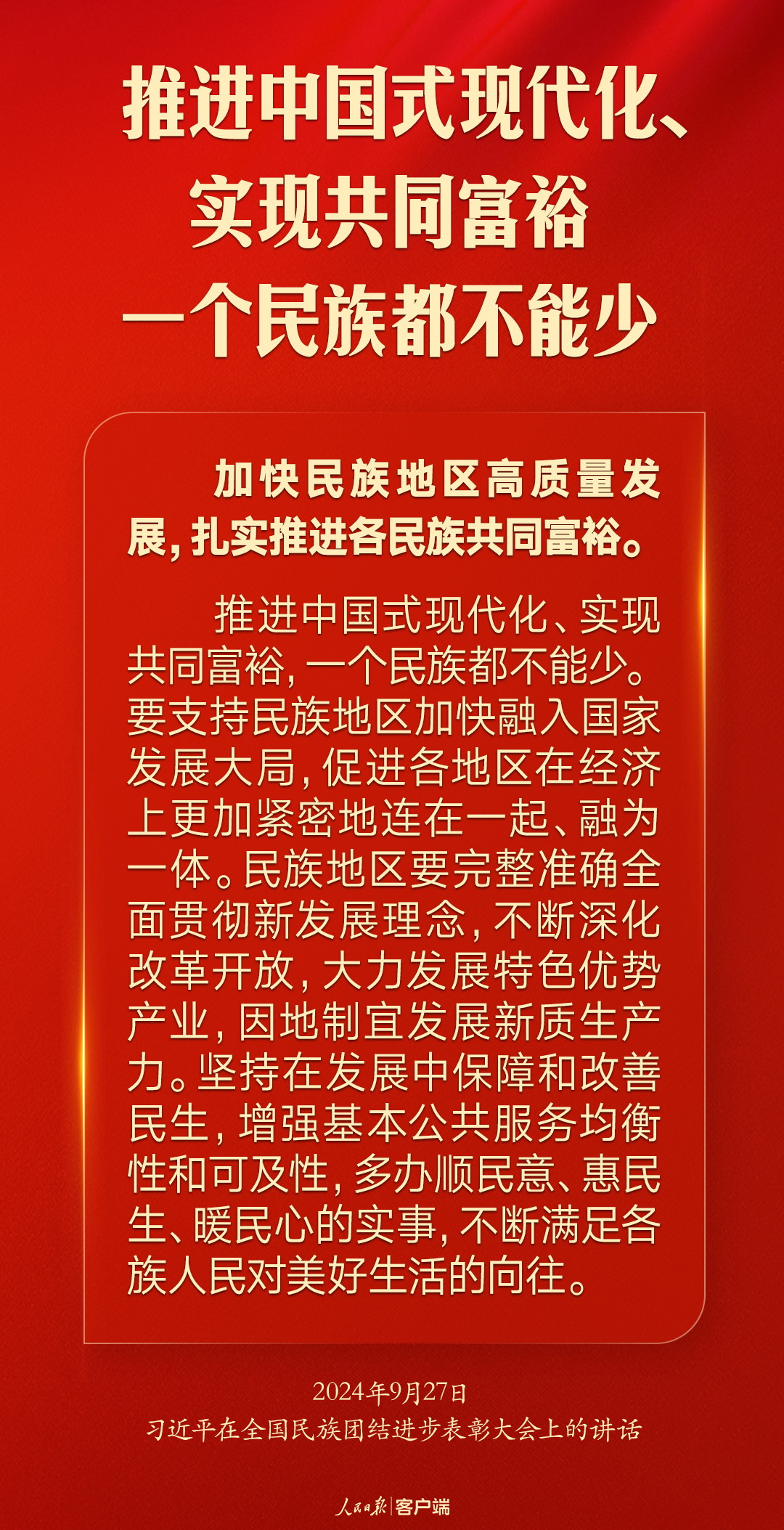 
广州市第一人民医院黄牛代挂号电话票贩子号贩子网上预约挂号,住院检查加快,推进中华民族共同体建设，习近平这样强调