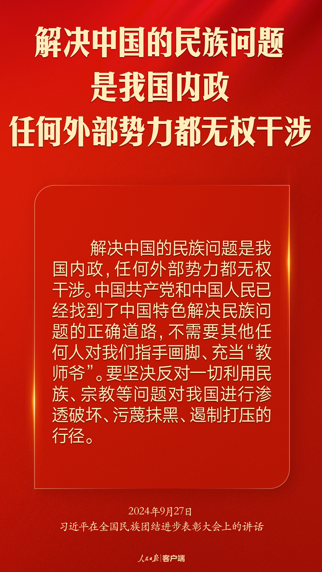 
广州市第一人民医院黄牛代挂号电话票贩子号贩子网上预约挂号,住院检查加快,推进中华民族共同体建设，习近平这样强调