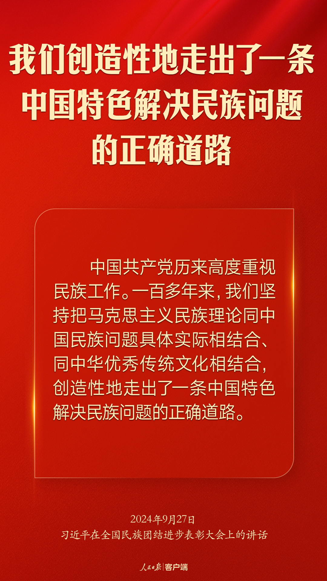 
广州市第一人民医院黄牛代挂号电话票贩子号贩子网上预约挂号,住院检查加快,推进中华民族共同体建设，习近平这样强调