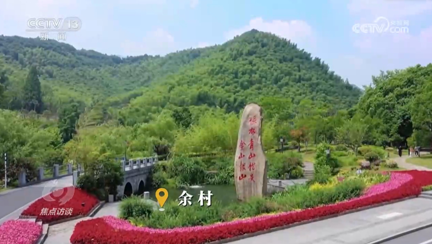 
上海中山医院黄牛代挂号电话票贩子号贩子网上预约挂号,住院检查加快,焦点访谈：开辟中国式现代化广阔前景 乡村蝶变 向美而行
