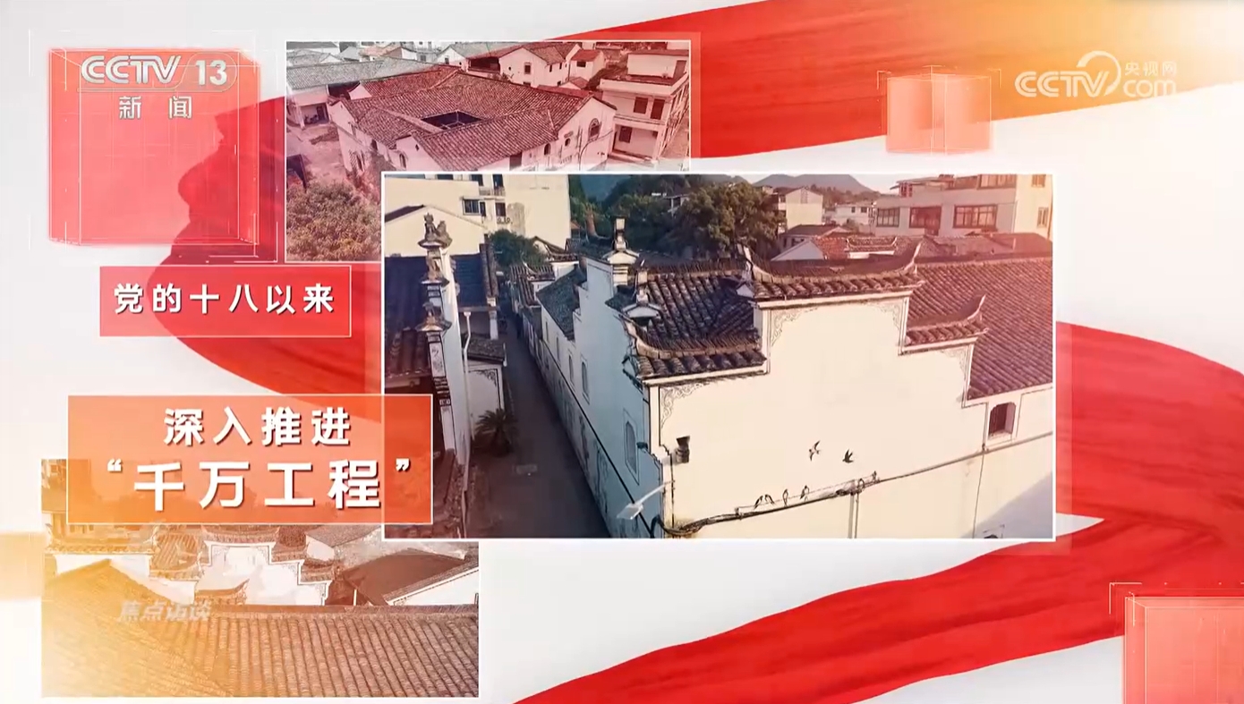 
上海中山医院黄牛代挂号电话票贩子号贩子网上预约挂号,住院检查加快,焦点访谈：开辟中国式现代化广阔前景 乡村蝶变 向美而行