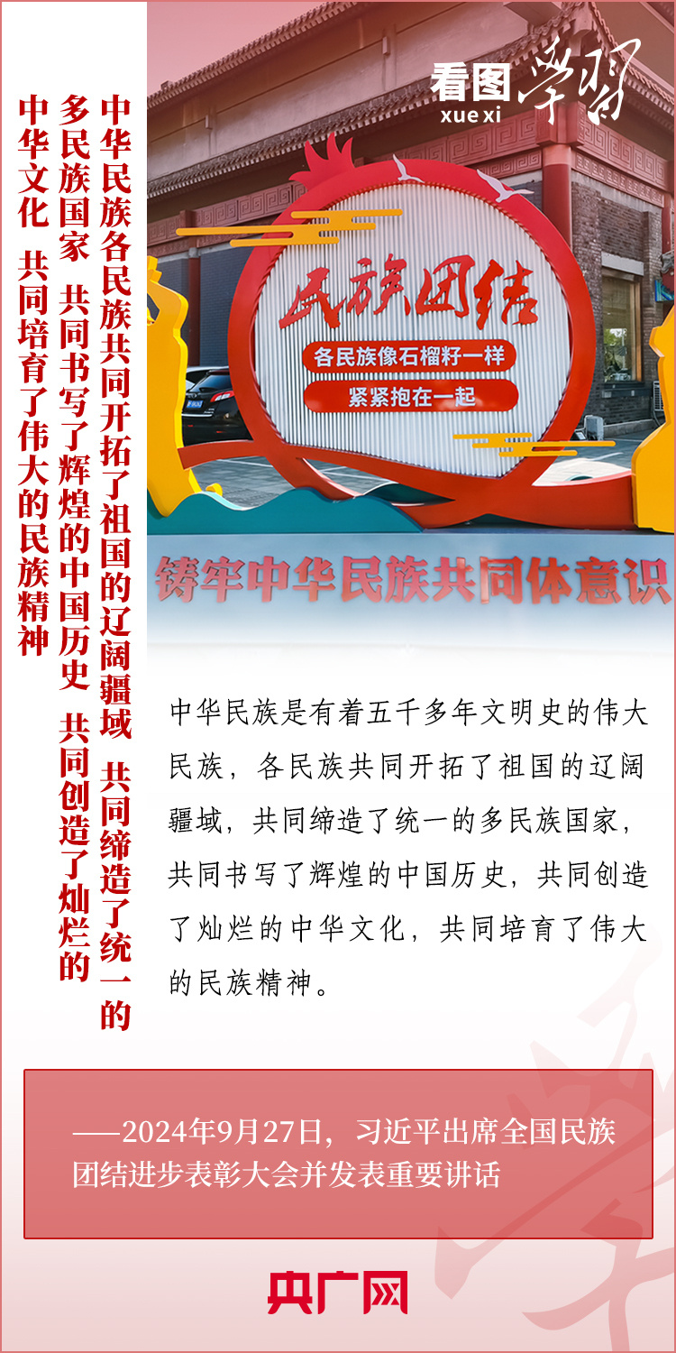 
北京北大口腔医院黄牛代挂号电话票贩子号贩子网上预约挂号,住院检查加快,看图学习丨推进中华民族共同体建设 总书记强调这是全党全国各族人民共同任务