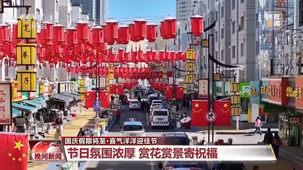 
广东省人民医院黄牛代挂号电话票贩子号贩子网上预约挂号,住院检查加快,氛围感满满！国庆假期将至 各地喜气洋洋迎佳节