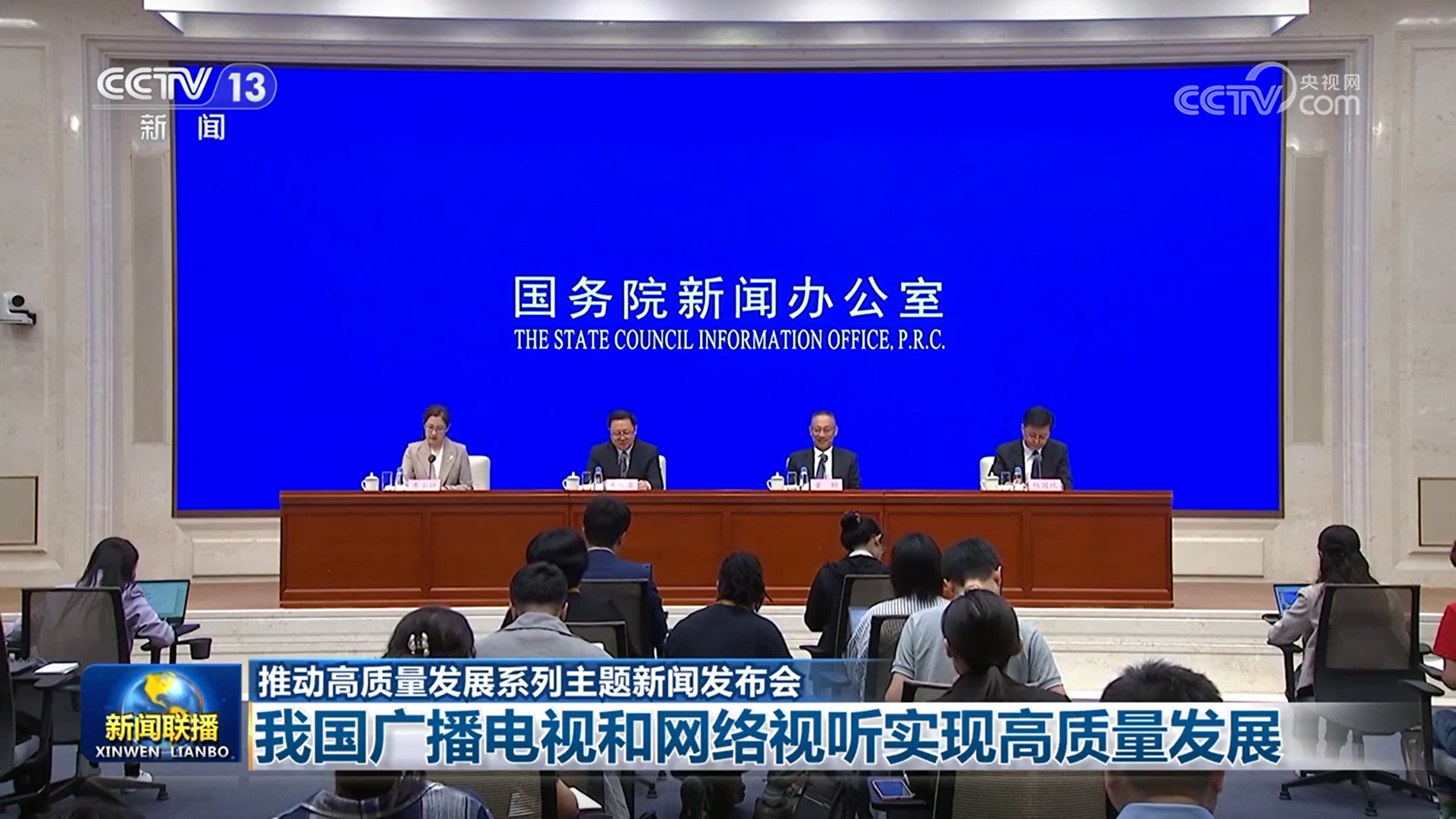 
成都华西医院黄牛代挂号电话票贩子号贩子网上预约挂号,住院检查加快,【推动高质量发展系列主题新闻发布会】我国广播电视和网络视听实现高质量发展