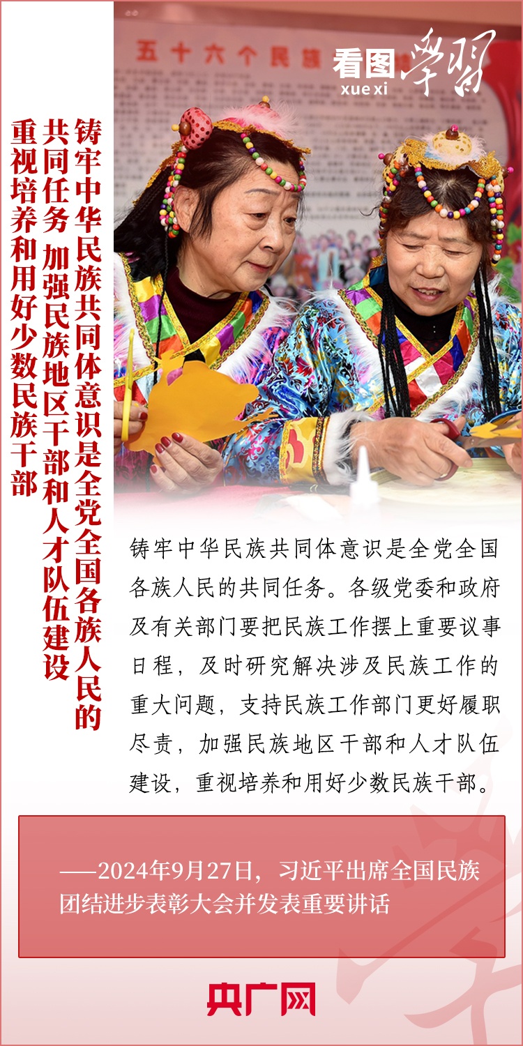 
北京北大口腔医院黄牛代挂号电话票贩子号贩子网上预约挂号,住院检查加快,看图学习丨推进中华民族共同体建设 总书记强调这是全党全国各族人民共同任务