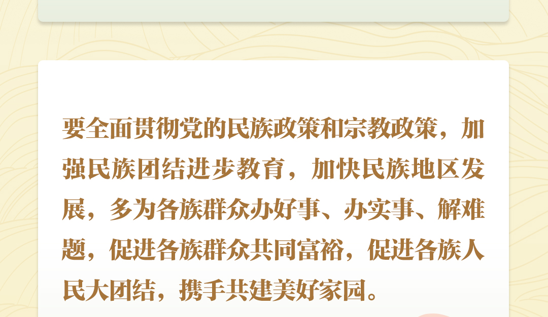 
北京协和医院黄牛代挂号电话票贩子号贩子网上预约挂号,住院检查加快,学习时节｜听总书记说“团结”