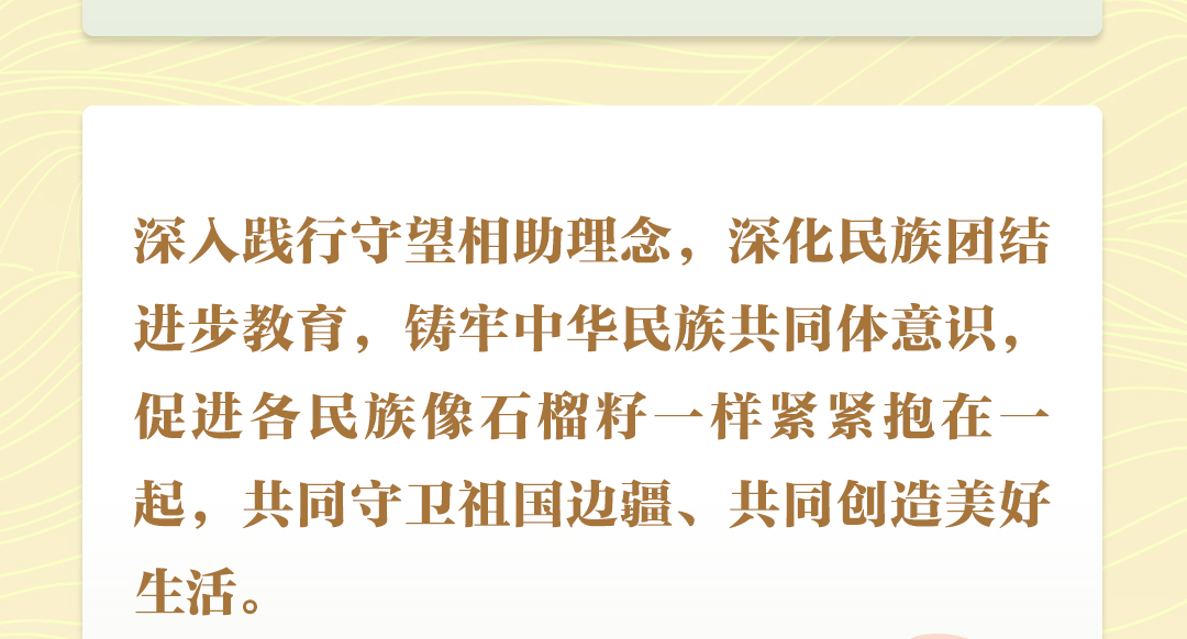 
北京协和医院黄牛代挂号电话票贩子号贩子网上预约挂号,住院检查加快,学习时节｜听总书记说“团结”