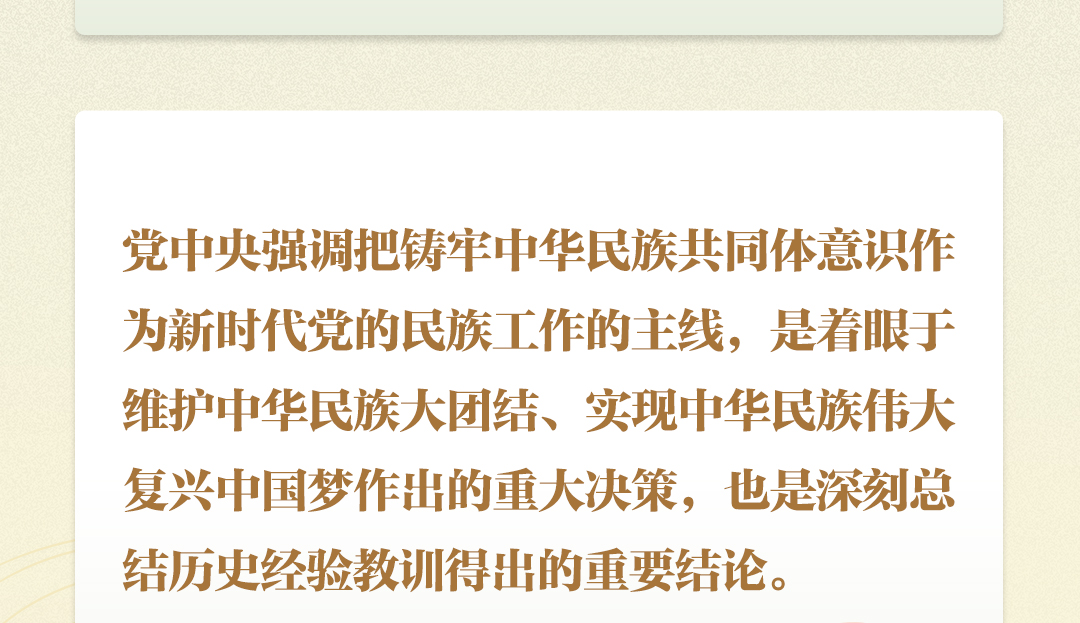 
北京协和医院黄牛代挂号电话票贩子号贩子网上预约挂号,住院检查加快,学习时节｜听总书记说“团结”
