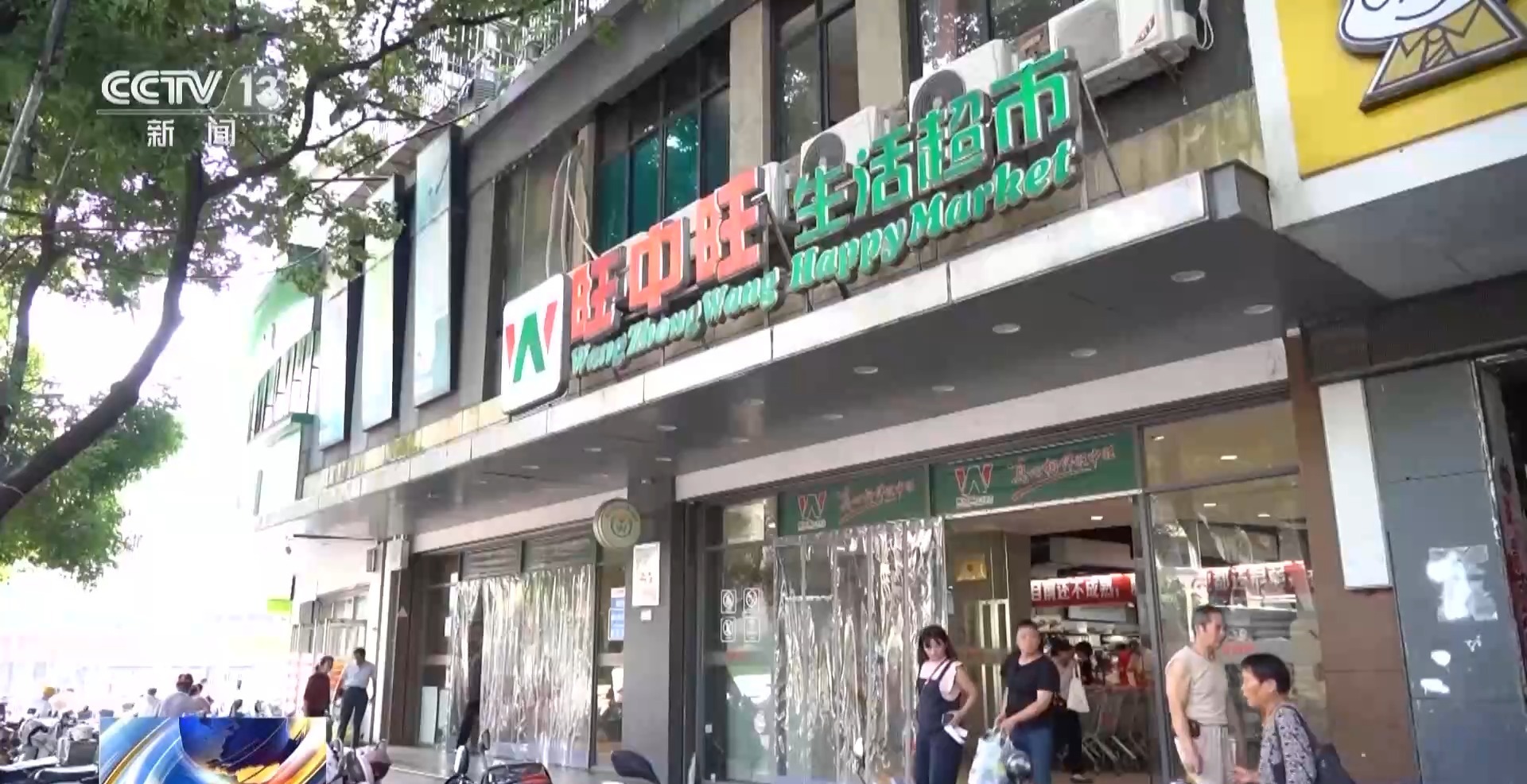 
上海新华医院黄牛代挂号电话票贩子号贩子网上预约挂号,住院检查加快,新措施保供稳价！国庆假期“米袋子”“油瓶子”“菜篮子”有保障