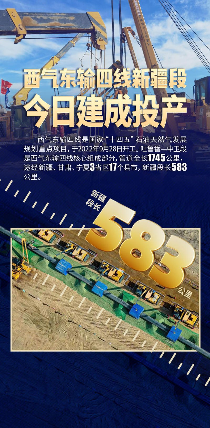 
北京世纪坛医院黄牛代挂号电话票贩子号贩子网上预约挂号,住院检查加快,西气东输四线新疆段建成投产