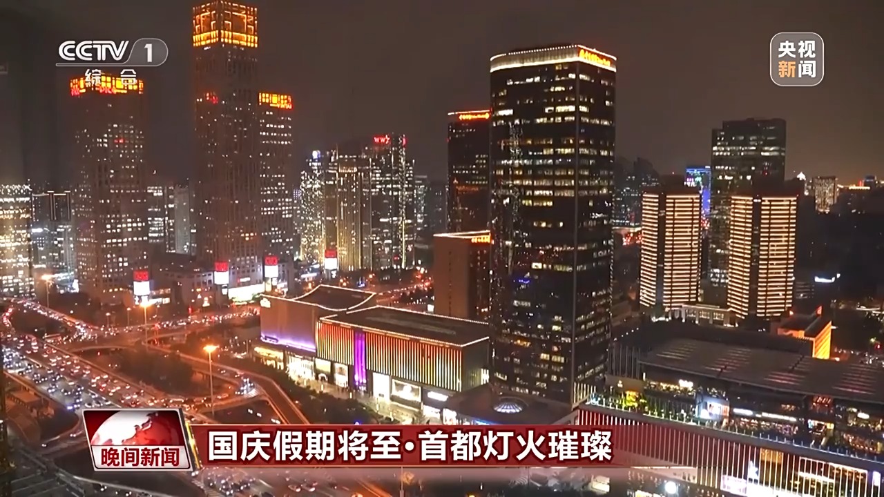 
广东省人民医院黄牛代挂号电话票贩子号贩子网上预约挂号,住院检查加快,氛围感满满！国庆假期将至 各地喜气洋洋迎佳节