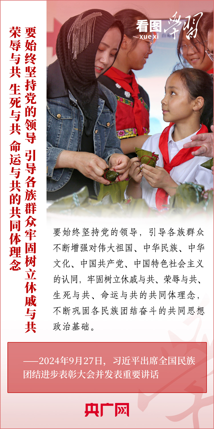 
北京北大口腔医院黄牛代挂号电话票贩子号贩子网上预约挂号,住院检查加快,看图学习丨推进中华民族共同体建设 总书记强调这是全党全国各族人民共同任务