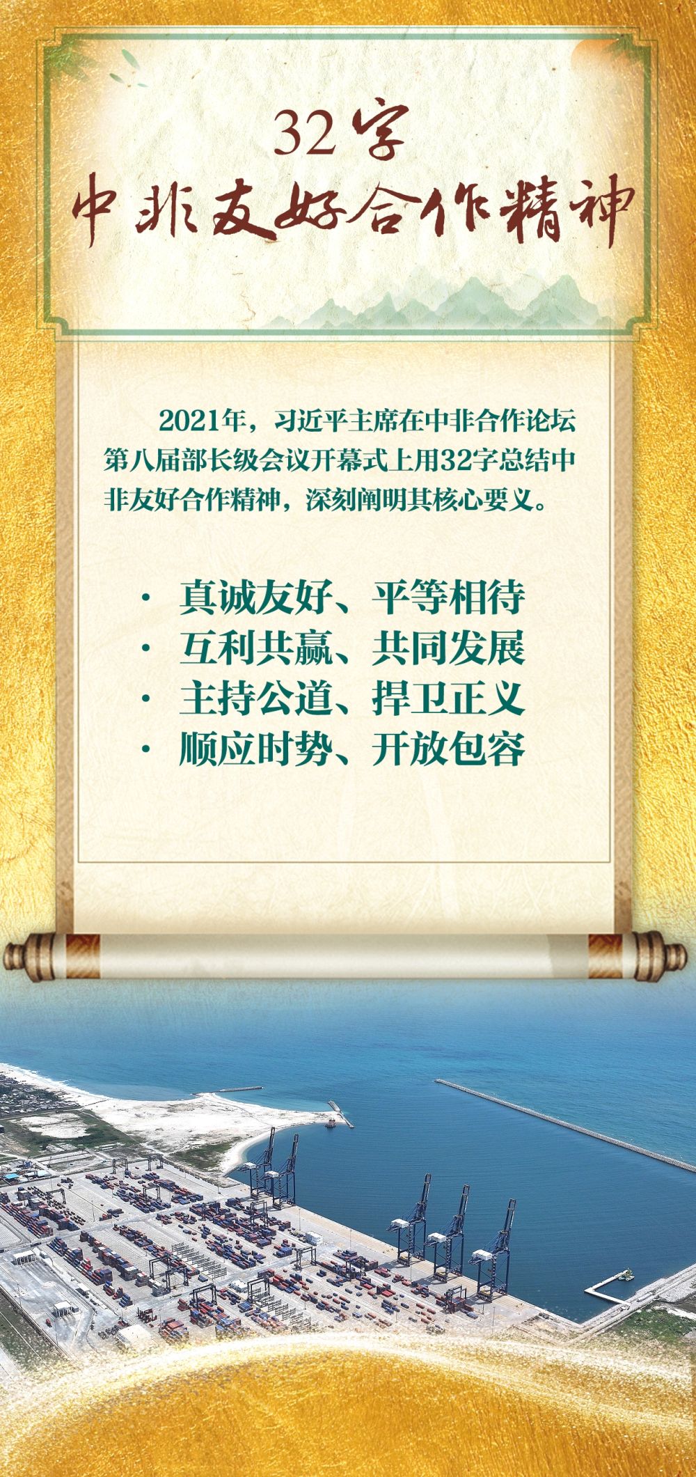 
北京宣武医院黄牛代挂号电话票贩子号贩子网上预约挂号,住院检查加快,创意长图｜关于新时代中非关系，这些要点要知道
