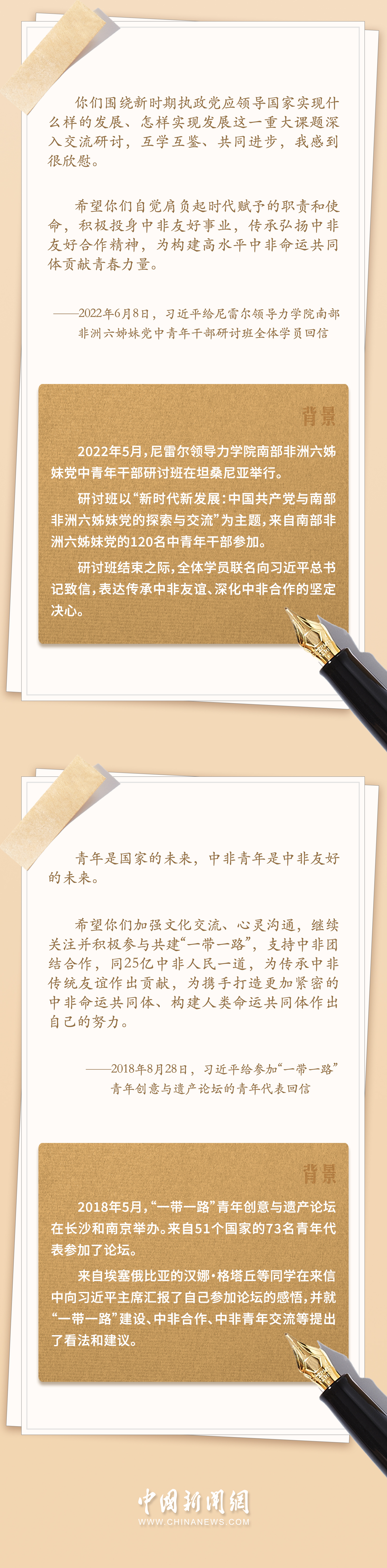 
杭州中医院黄牛代挂号电话票贩子号贩子网上预约挂号,住院检查加快,习言道｜在习近平的信中，读懂中非命运共同体