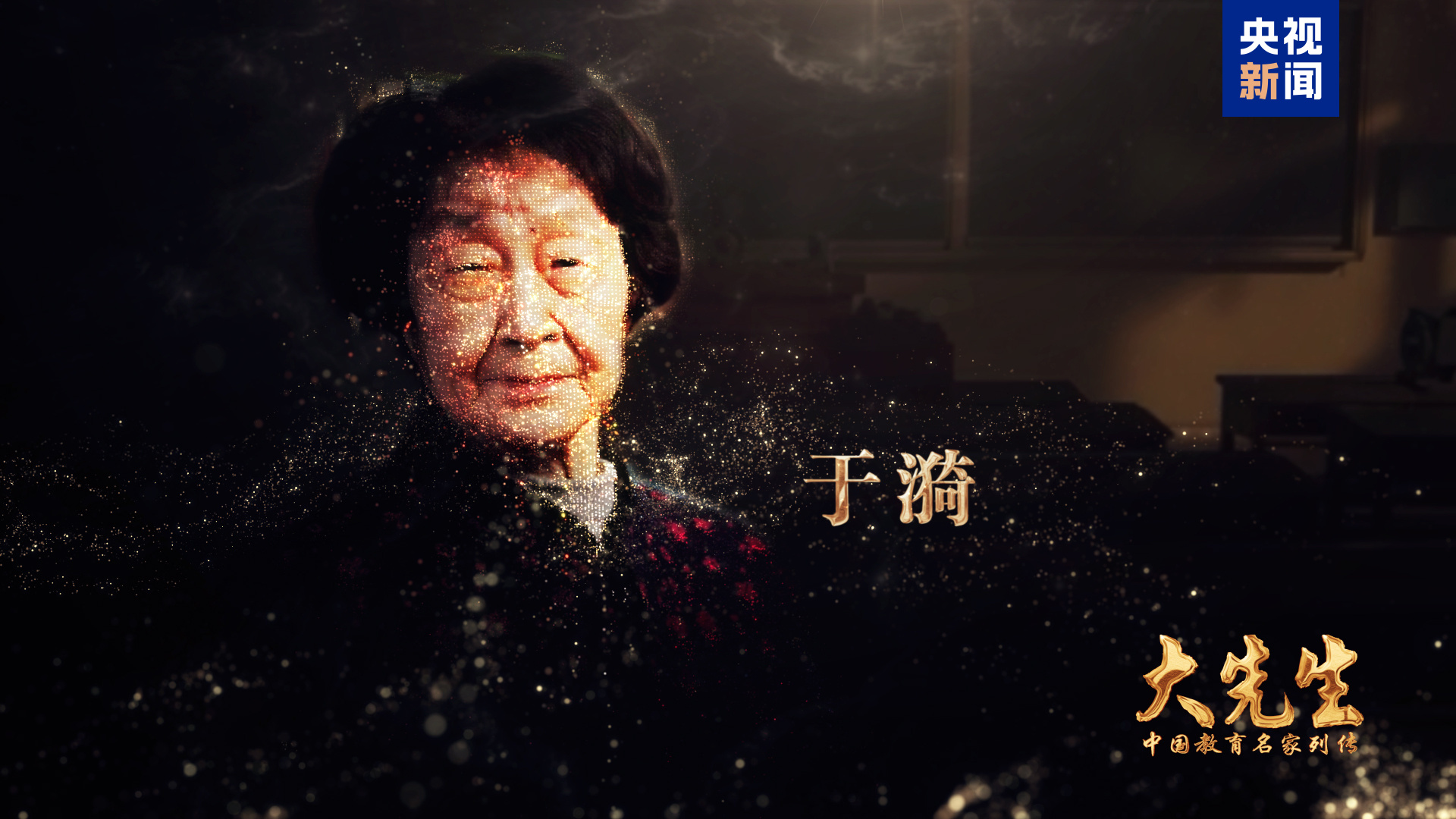 
广东省中医院黄牛代挂号电话票贩子号贩子网上预约挂号,住院检查加快,献礼教师节！跟随“大先生”领悟教育家精神