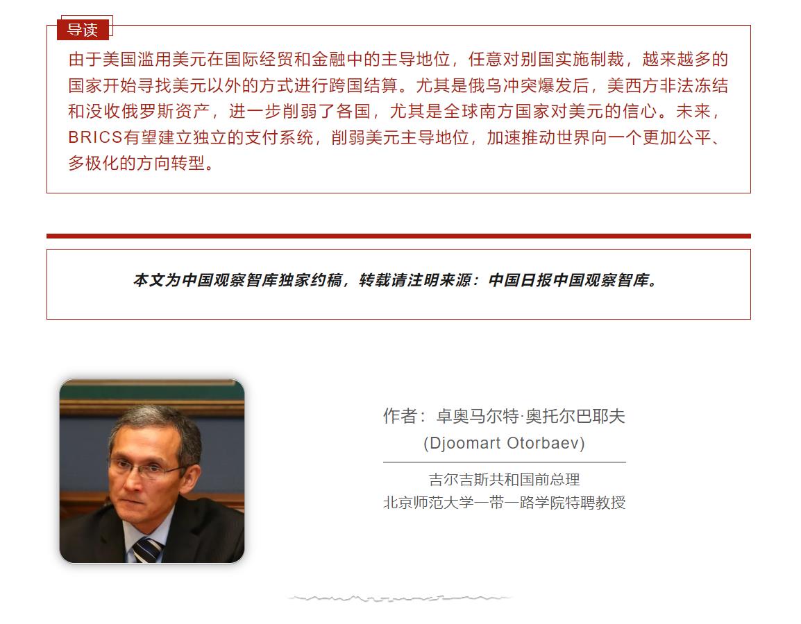 
中国人民解放军总医院黄牛代挂号电话票贩子号贩子网上预约挂号,住院检查加快,吉尔吉斯斯坦前总理：美国滥用制裁，世界“远离”美元