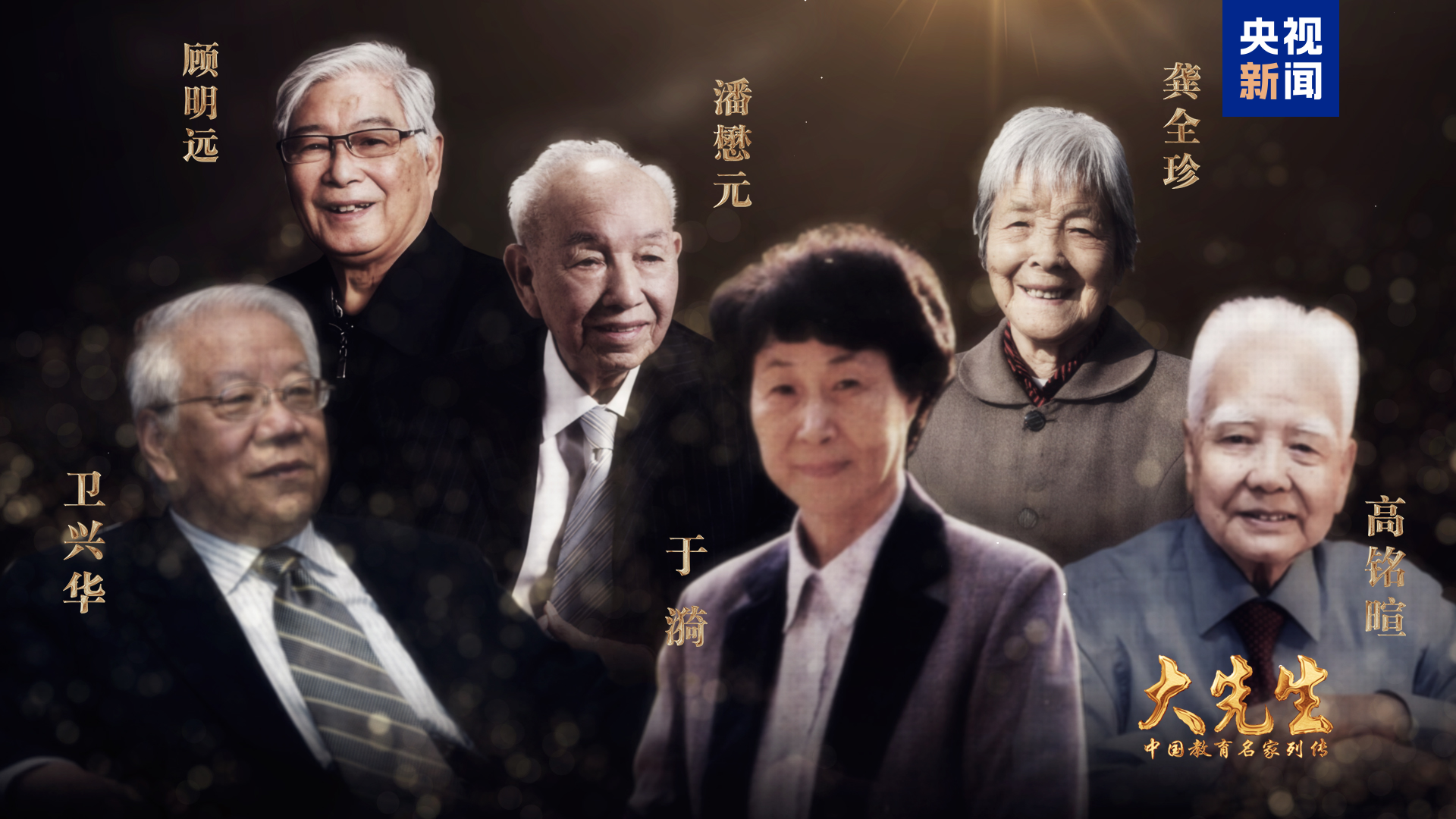 
广东省中医院黄牛代挂号电话票贩子号贩子网上预约挂号,住院检查加快,献礼教师节！跟随“大先生”领悟教育家精神