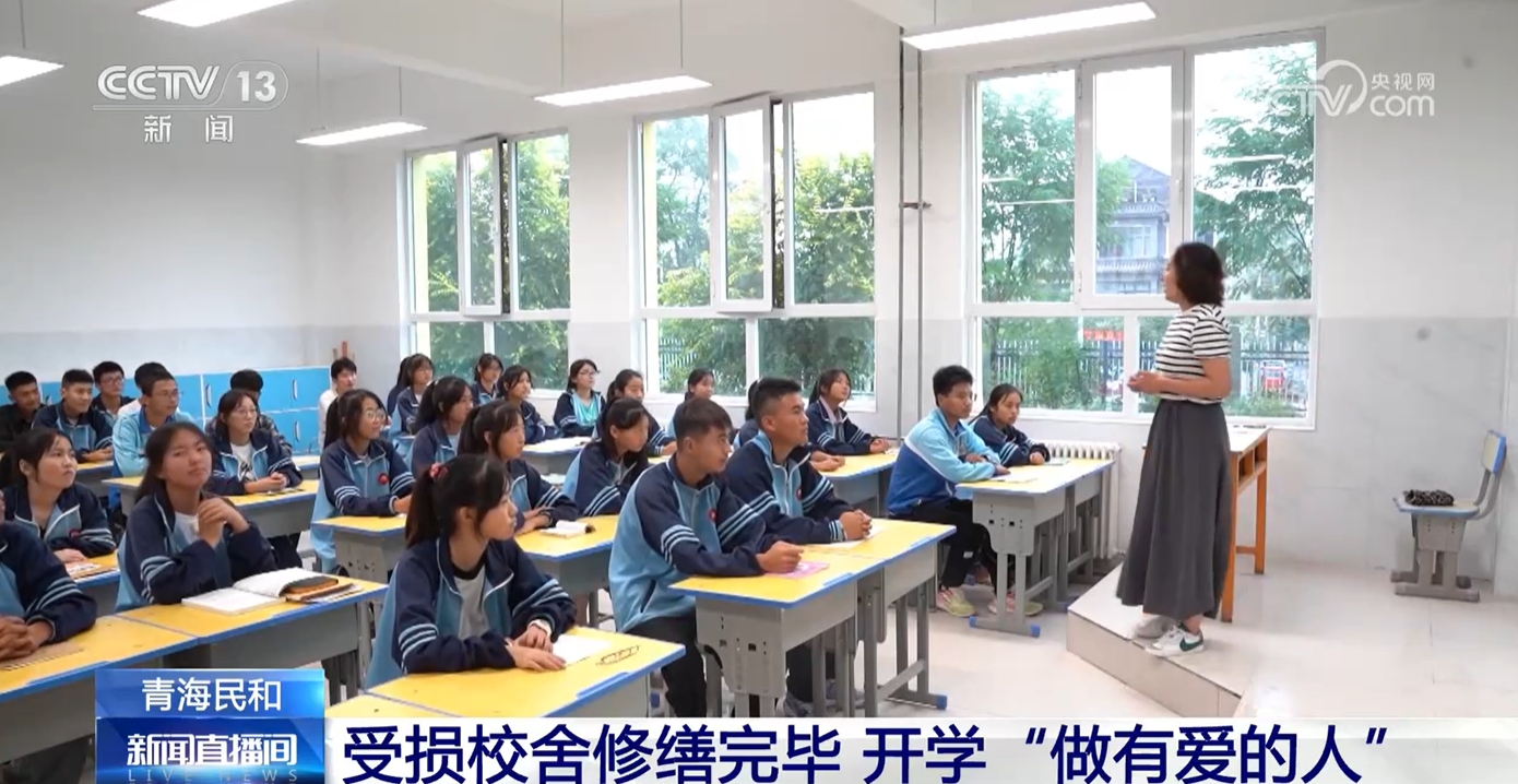 
北医三院黄牛代挂号电话票贩子号贩子网上预约挂号,住院检查加快,新学期新校园新生活 甘肃、青海震后重建学校迎来“开学第一课”