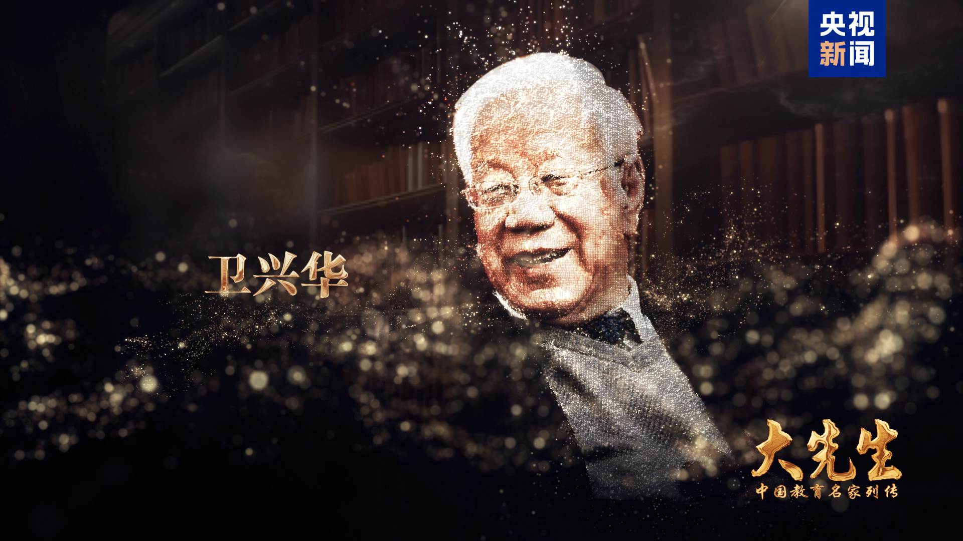 
广东省中医院黄牛代挂号电话票贩子号贩子网上预约挂号,住院检查加快,献礼教师节！跟随“大先生”领悟教育家精神