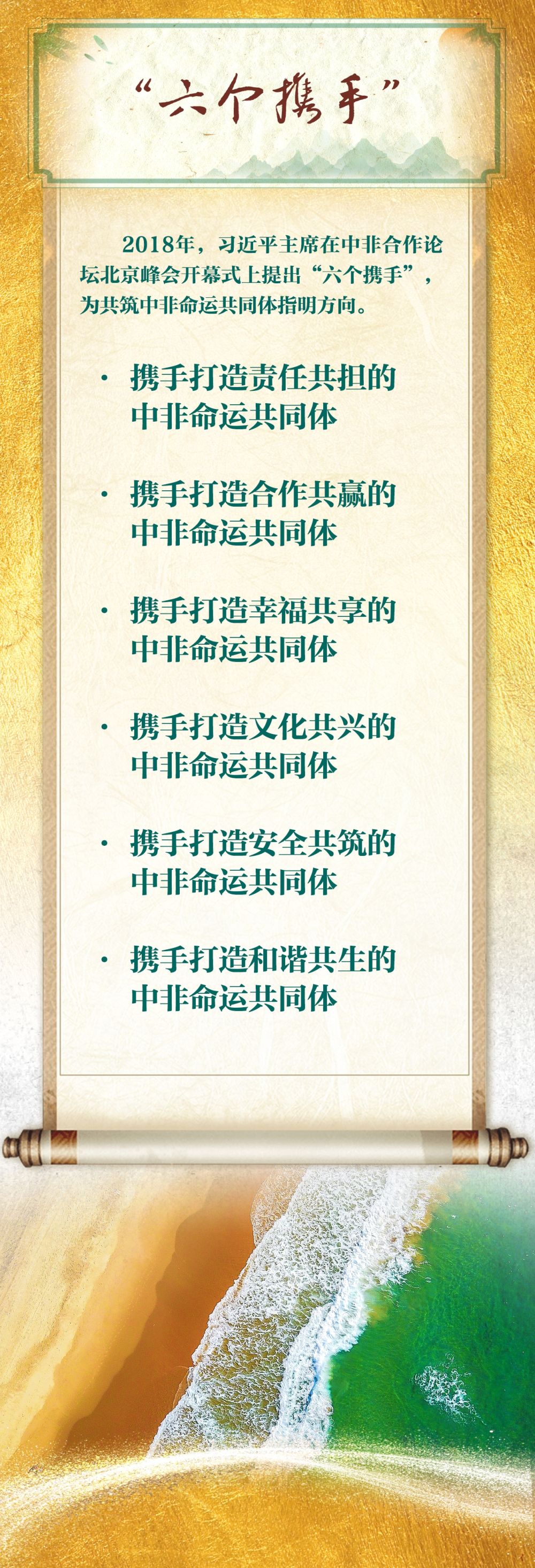 
北京宣武医院黄牛代挂号电话票贩子号贩子网上预约挂号,住院检查加快,创意长图｜关于新时代中非关系，这些要点要知道