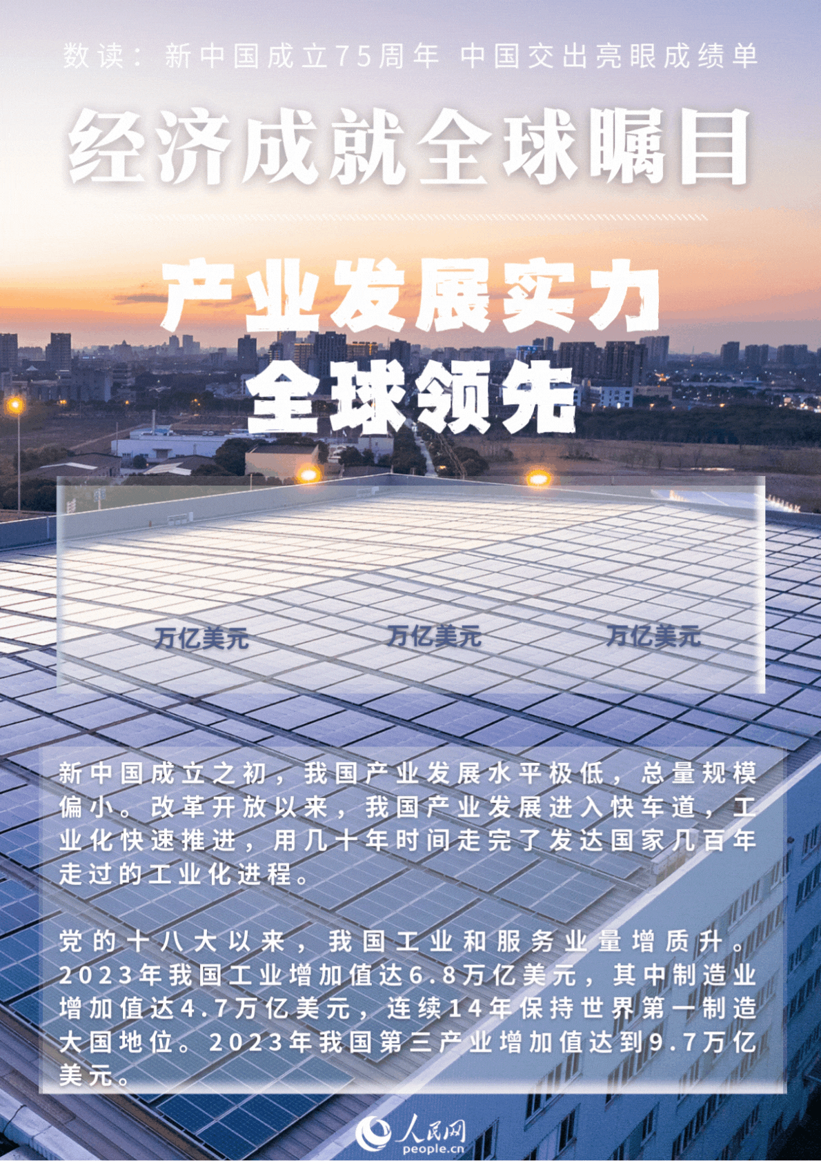 
北京广安门中医院黄牛代挂号电话票贩子号贩子网上预约挂号,住院检查加快,数读：新中国成立75周年 中国交出亮眼成绩单