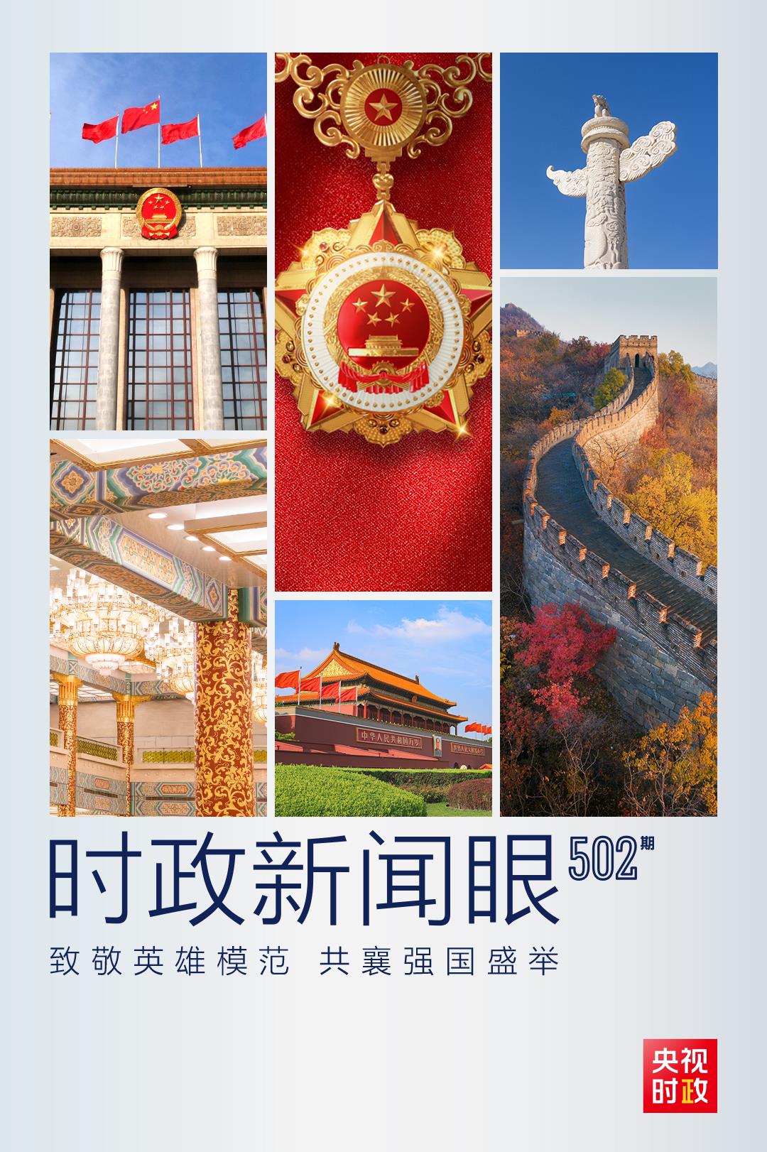 
首都医科大学附属北京口腔医院黄牛代挂号电话票贩子号贩子网上预约挂号,住院检查加快,时政新闻眼丨怎样向英雄模范学习？习近平在国家最高荣誉颁授仪式上发出号召